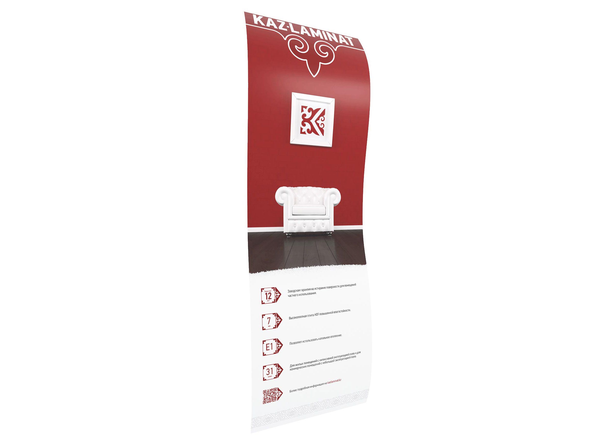 kazlaminat-package__label