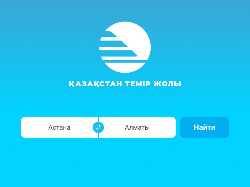 Редизайна сайта по продаже билетов на поезда